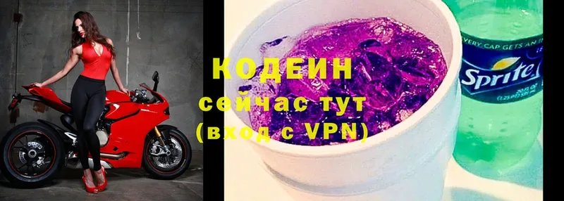 Codein Purple Drank  Майский 