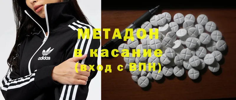 Метадон methadone Майский